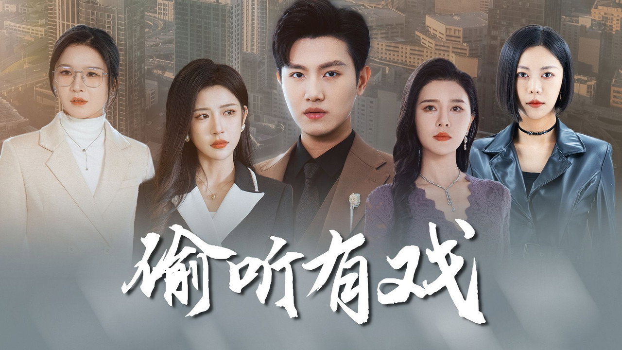 Eavesdropping Is Fun backdrop