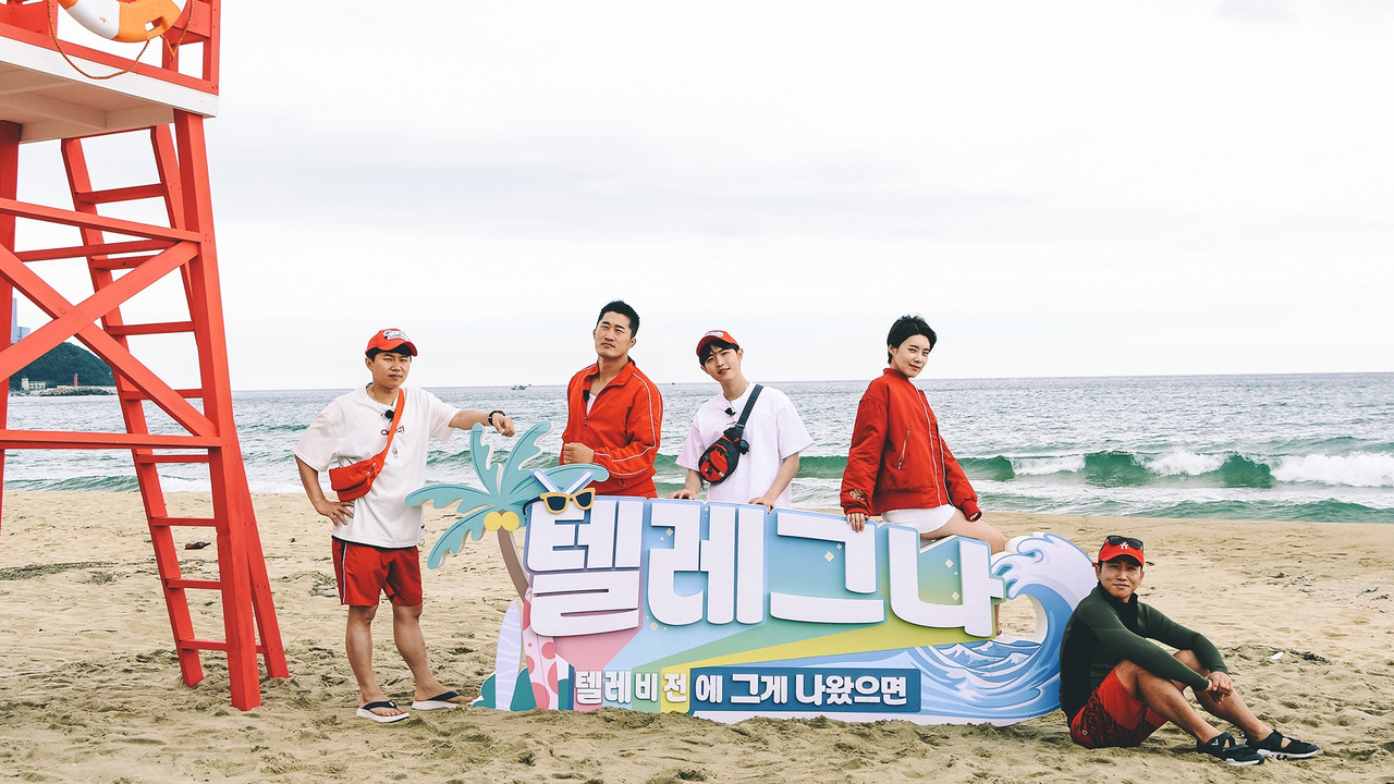 텔레비전에 그게 나왔으면 backdrop