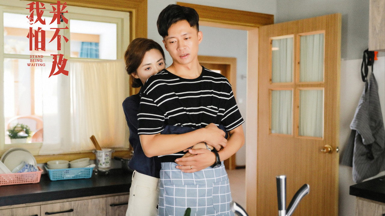 I Can't Stand Being Waiting backdrop