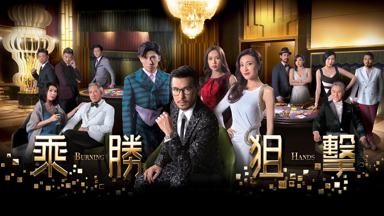 Burning Hands backdrop