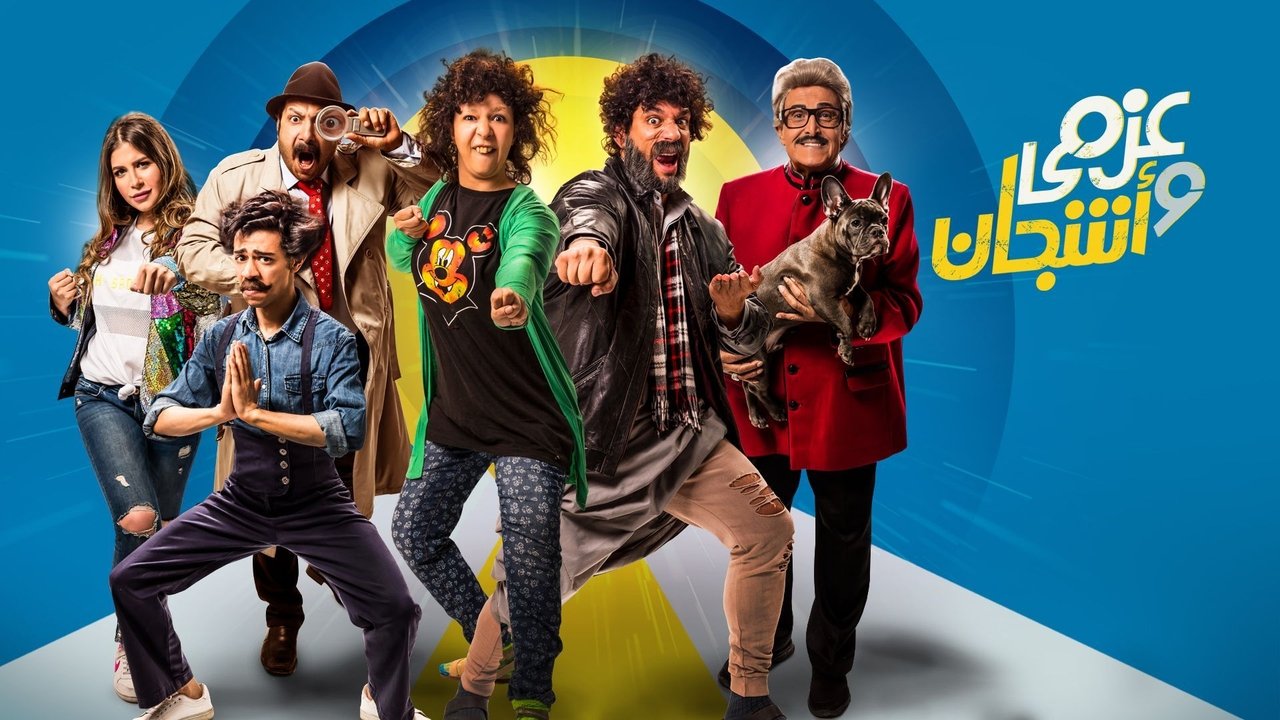 Azmy & Ashgan backdrop