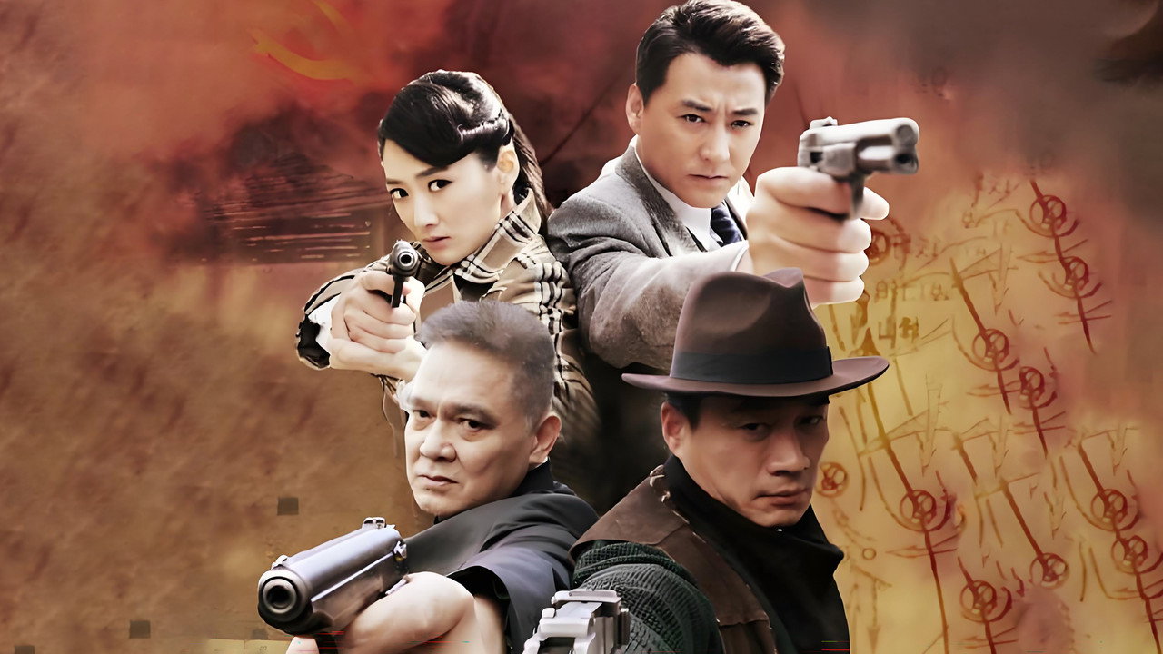 火线姐妹 backdrop