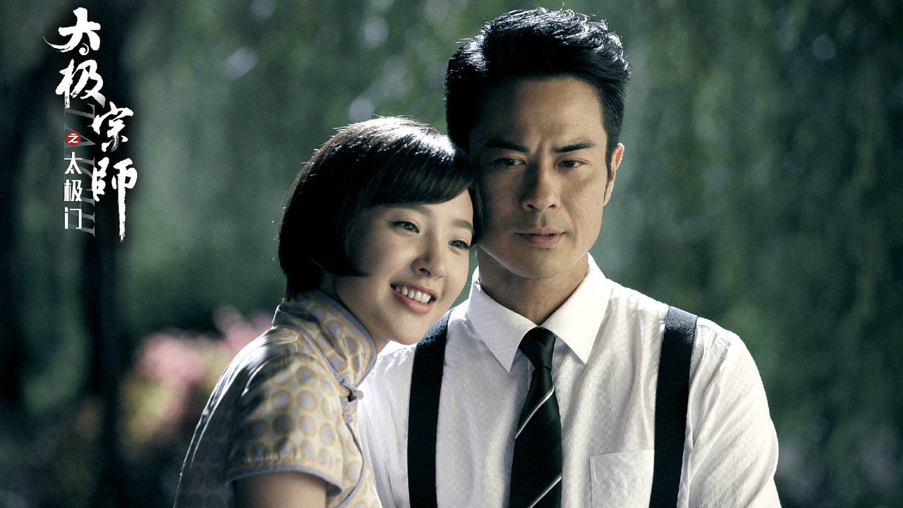 The Chronicle of A Taichi Master backdrop