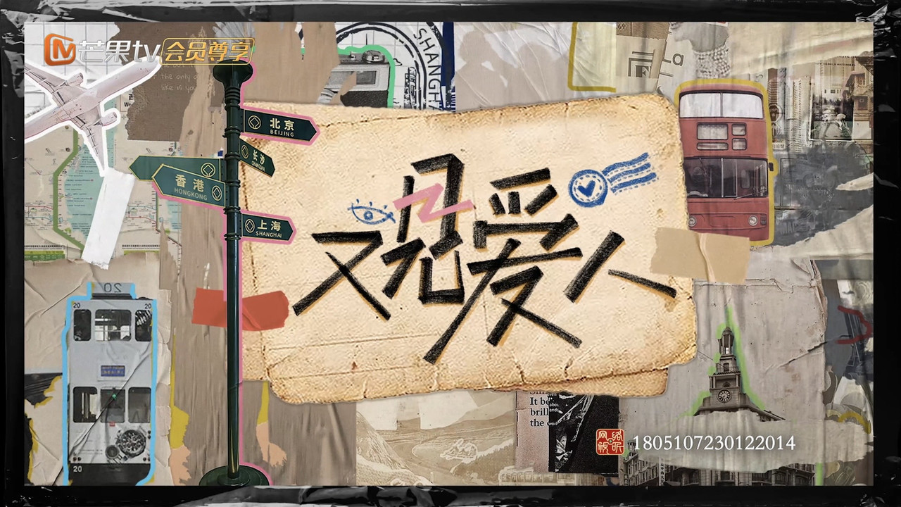 Long Time No See backdrop