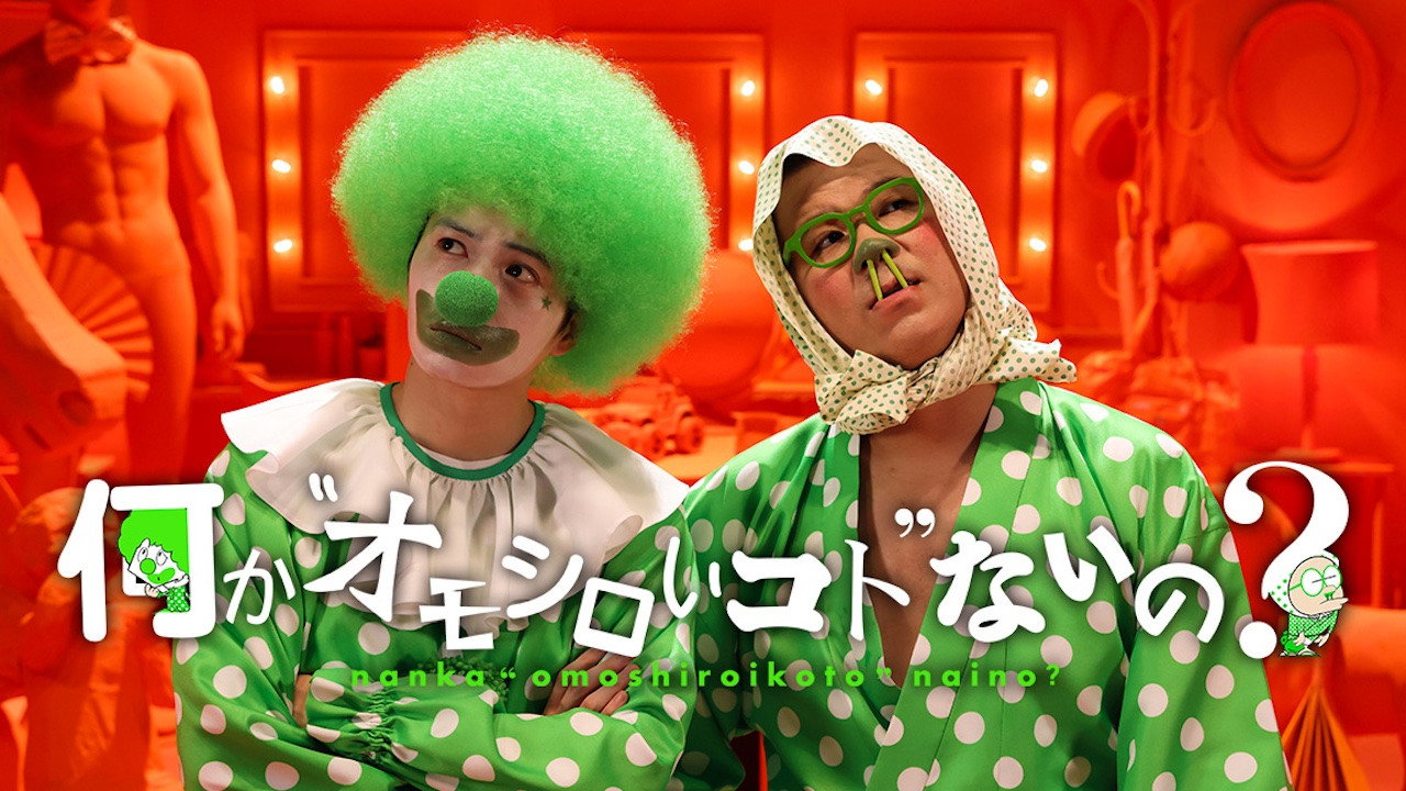 Nanka "Omoshiroi-koto" Nai No? backdrop