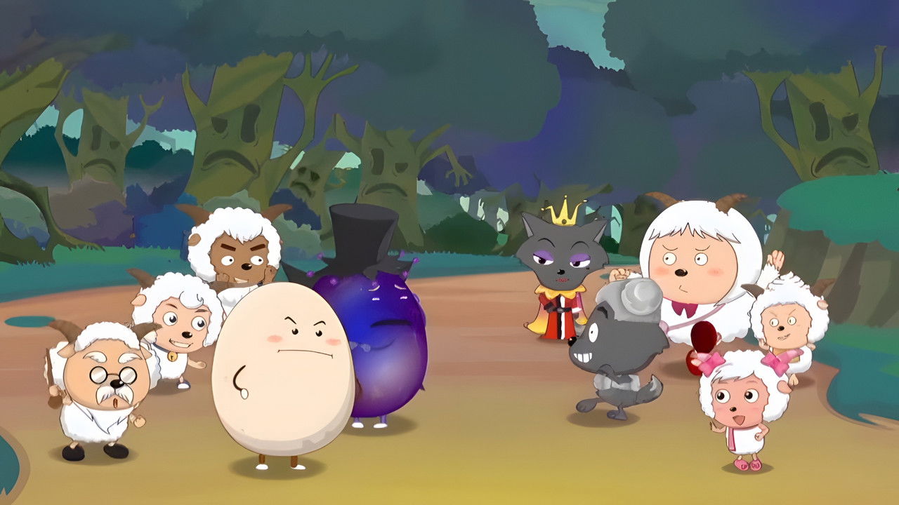 喜羊羊与灰太狼之古古怪界大作战 backdrop