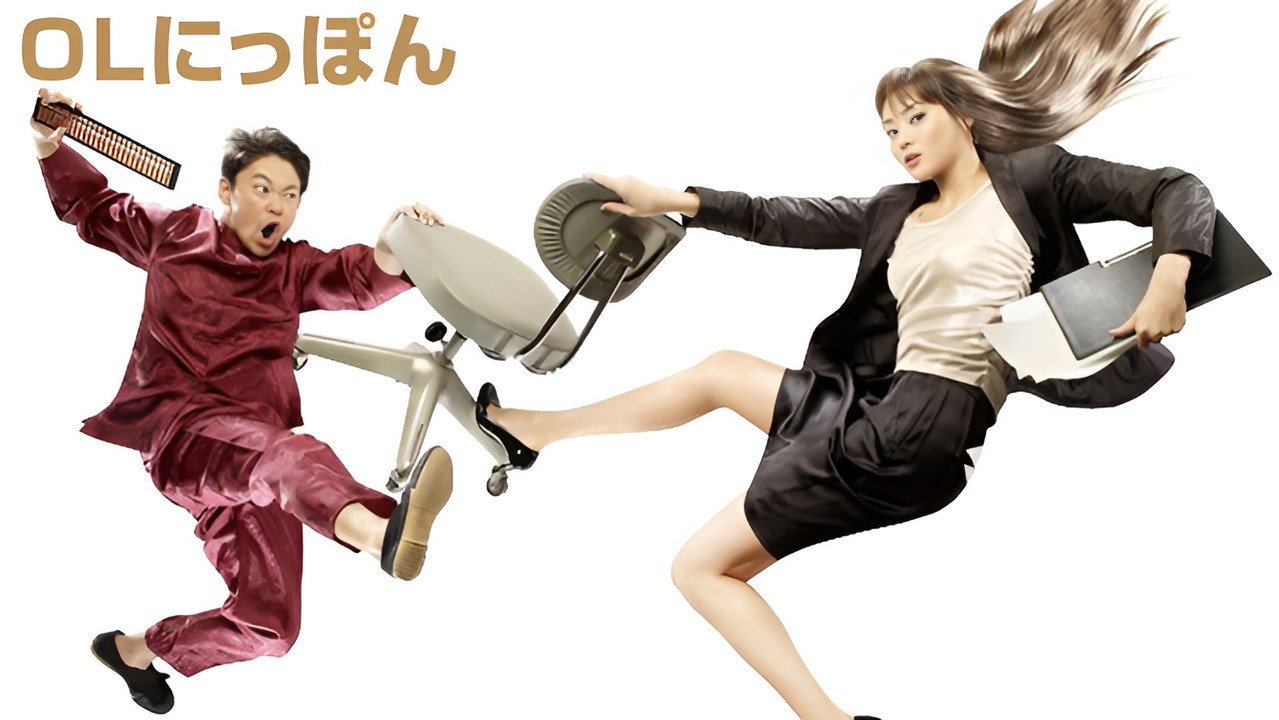 OLにっぽん backdrop