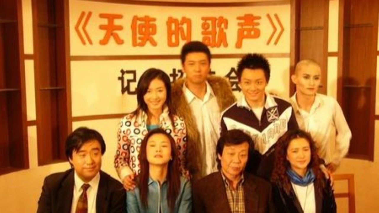 天使的歌声 backdrop