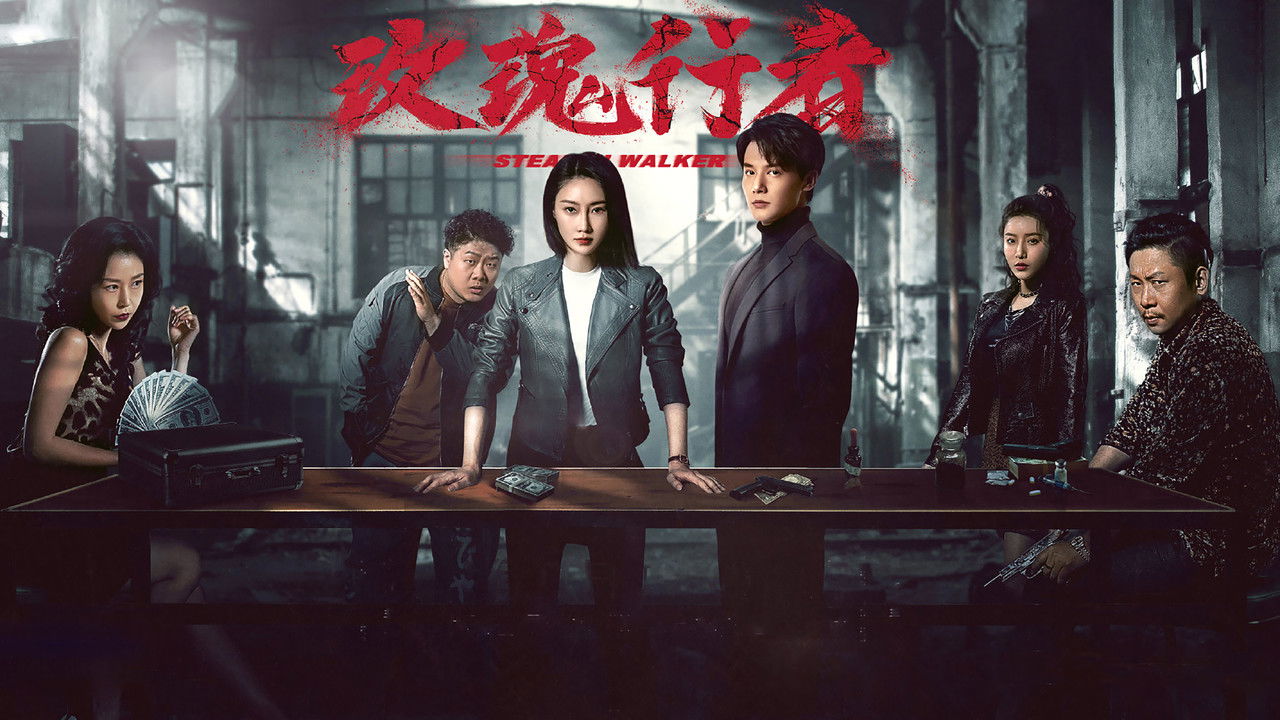 Stealth Walker backdrop