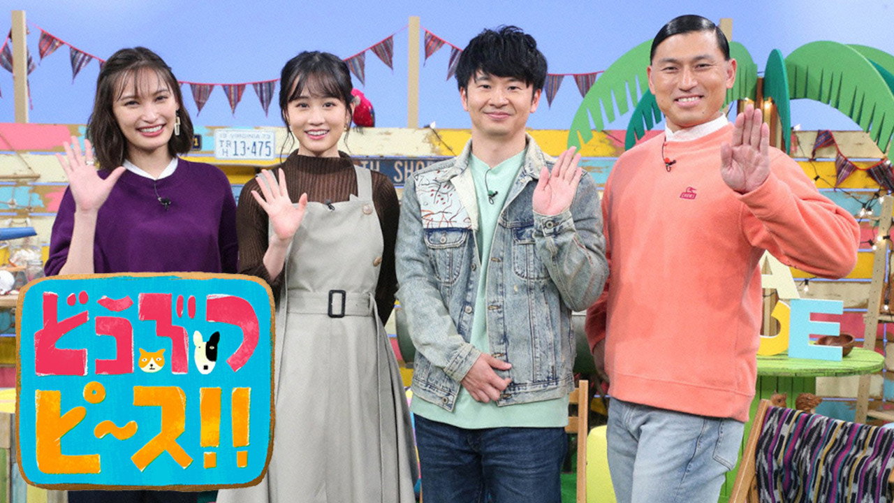 Doubutsu Peace backdrop