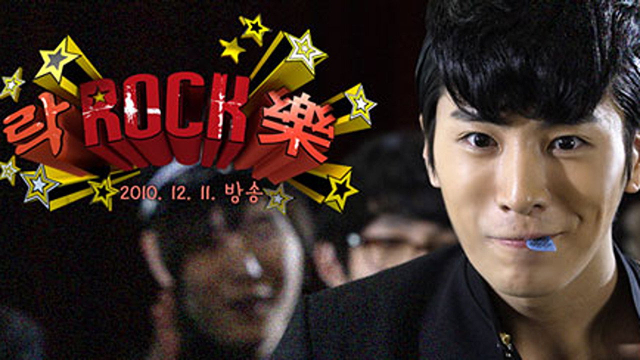 Rock, Rock, Rock backdrop