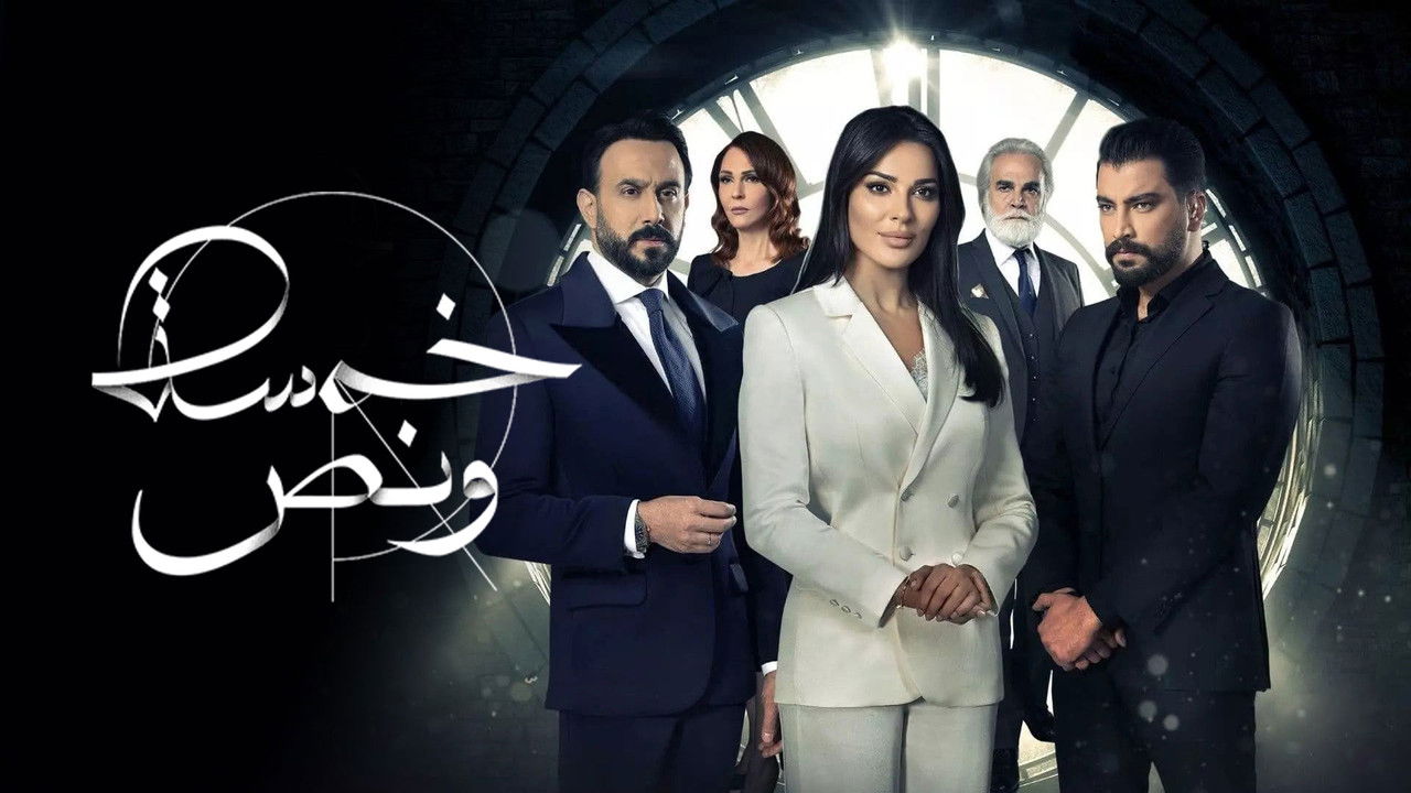 Five : Thirty backdrop