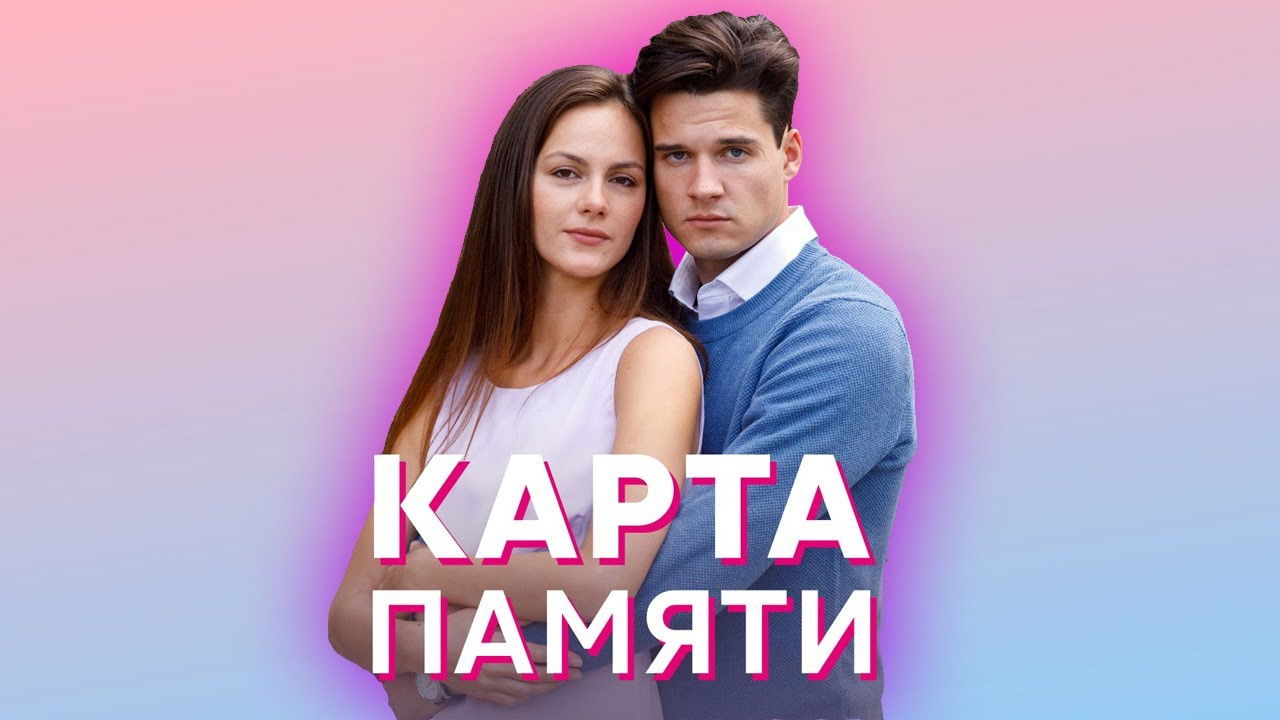Карта памяти backdrop