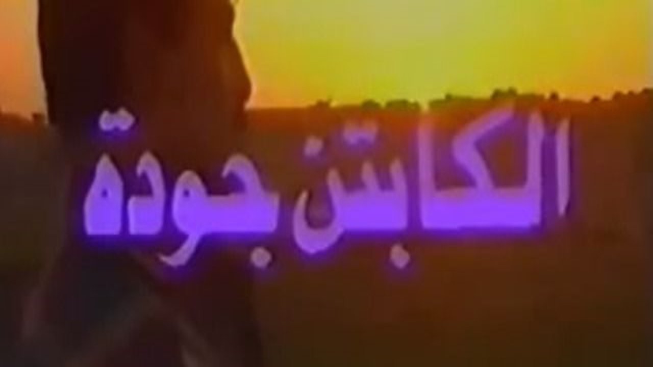 Captain Gouda backdrop