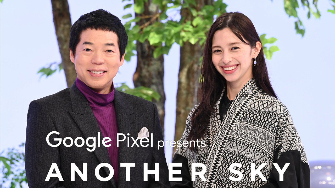 Another Sky backdrop