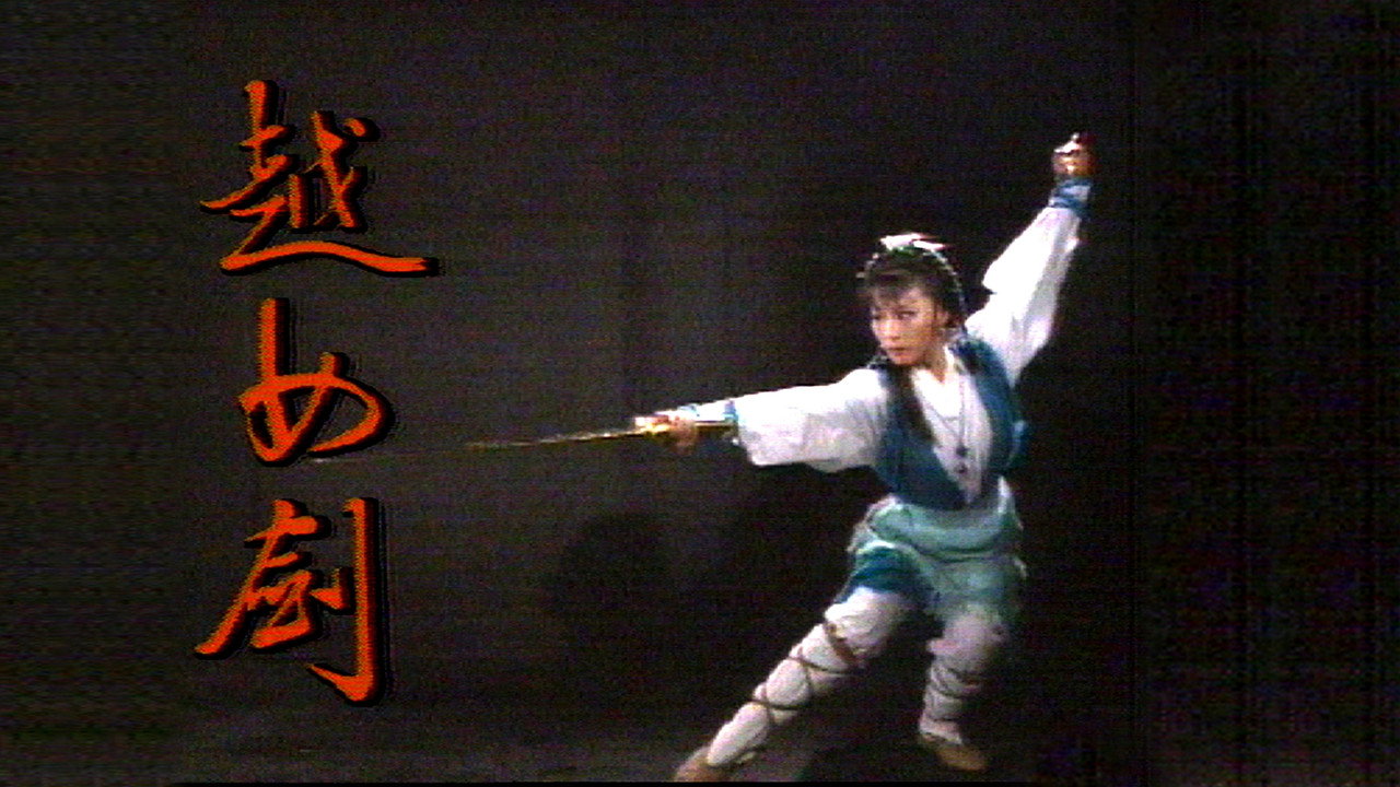 The Supersword Lady backdrop