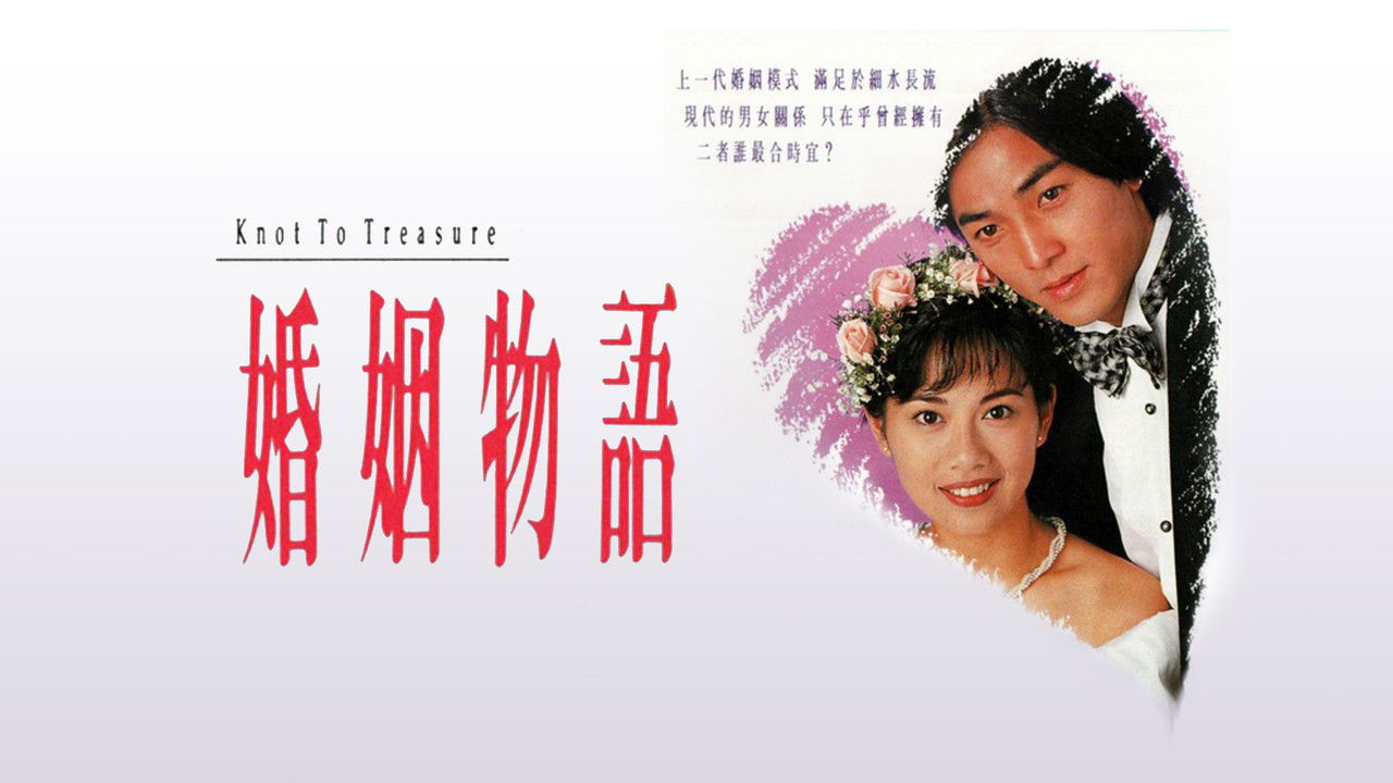 Knot to Treasure backdrop