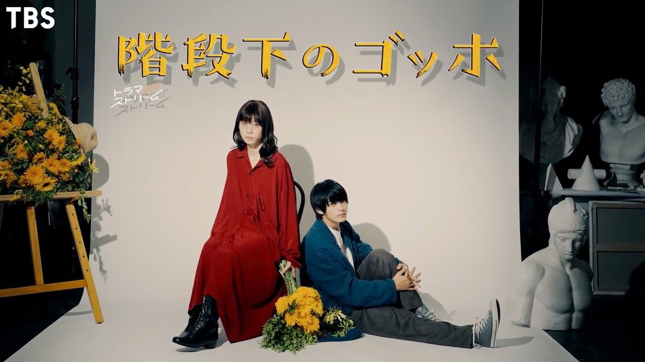 The Van Gogh Downstairs backdrop