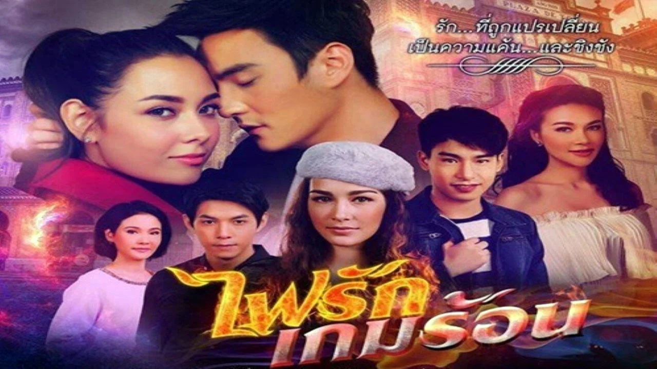 The Fire Series: Fai Ruk Game Rorn backdrop