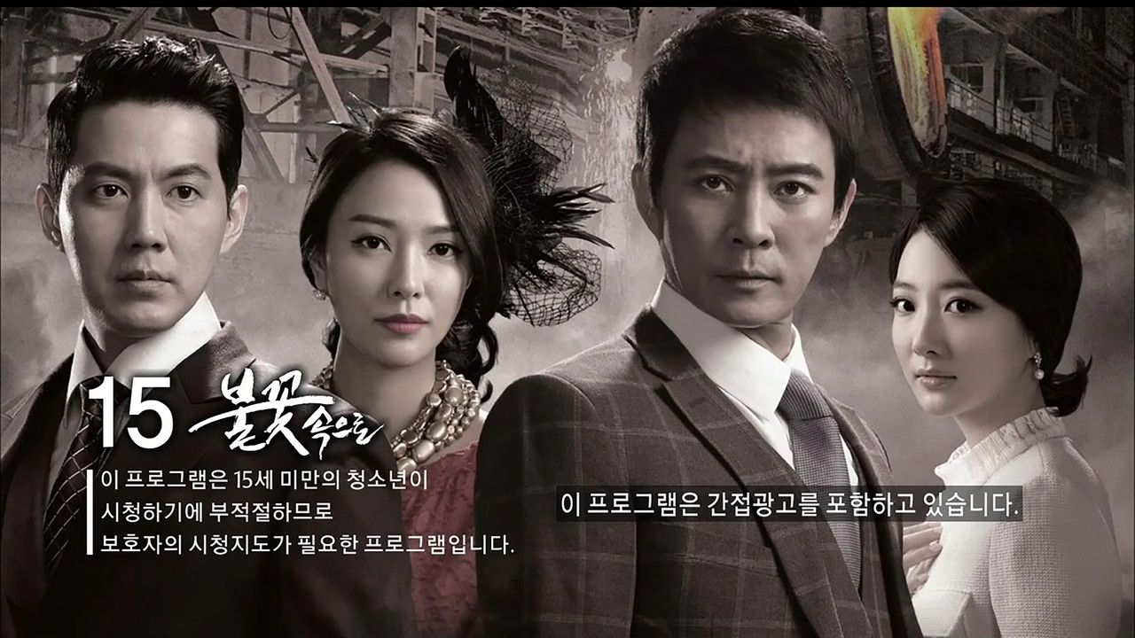 Into the Flames backdrop