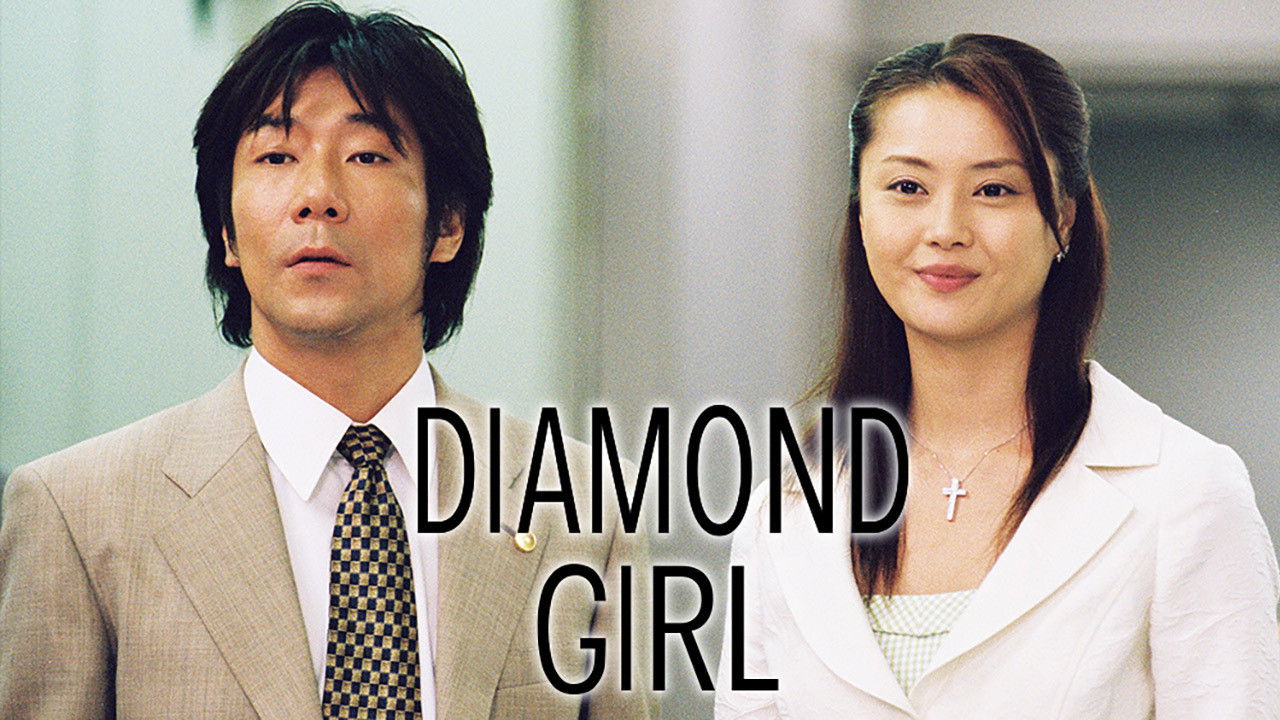 Diamond Girl backdrop