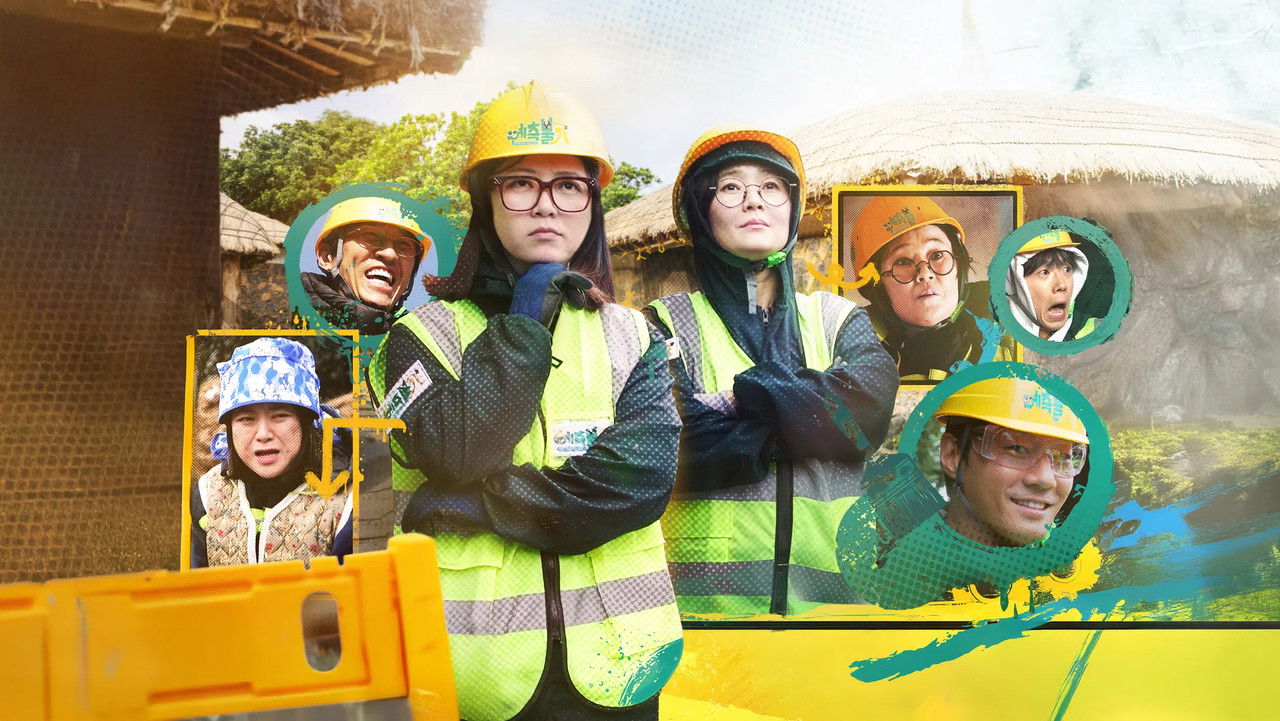 예측불가 backdrop