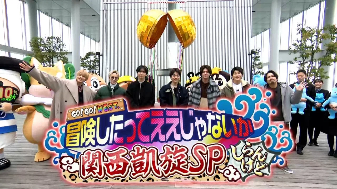 GO!GO!WEST. backdrop