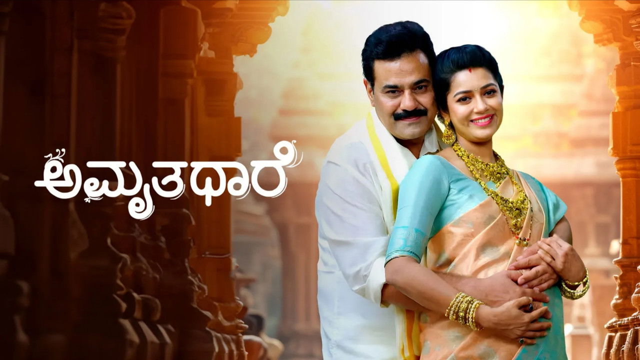 Amruthadhaare backdrop