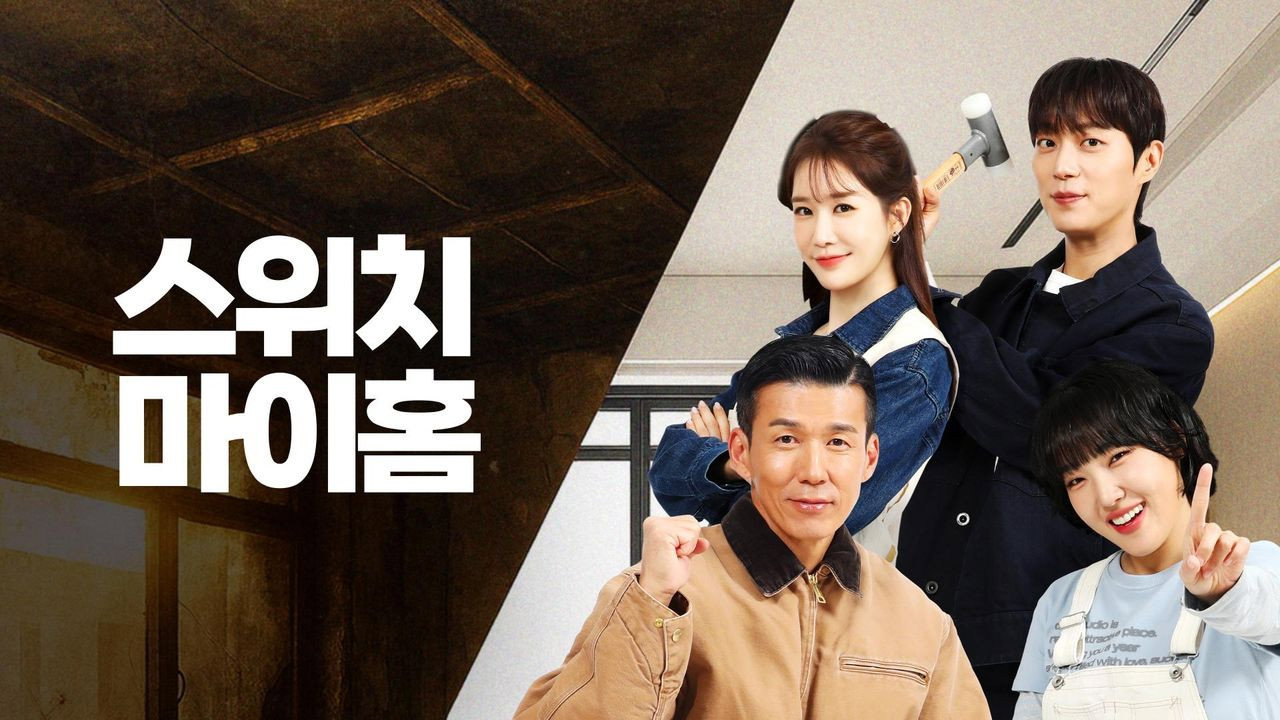 Switch My Home backdrop