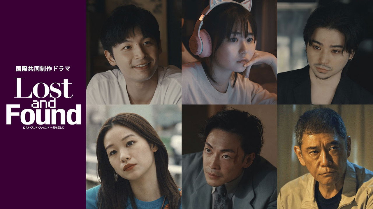 Lost and Found backdrop