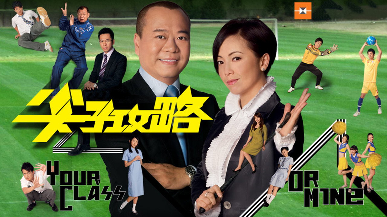 Your Class or Mine backdrop