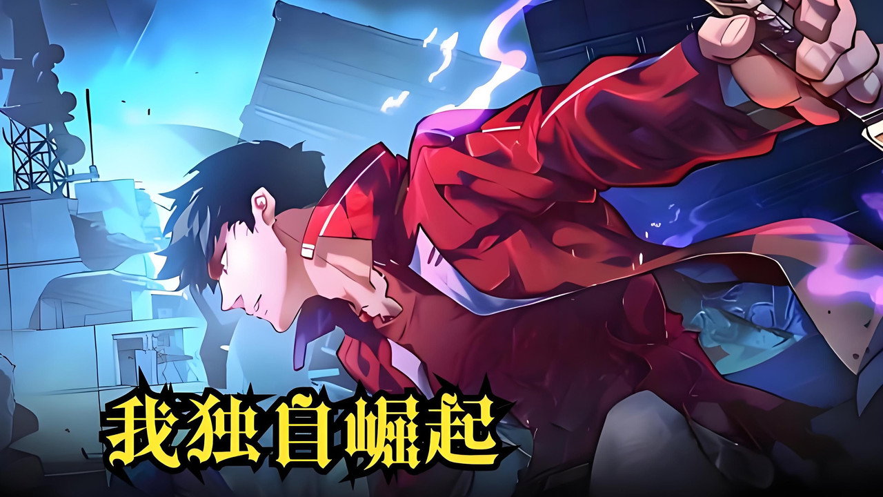 I rise alone. backdrop