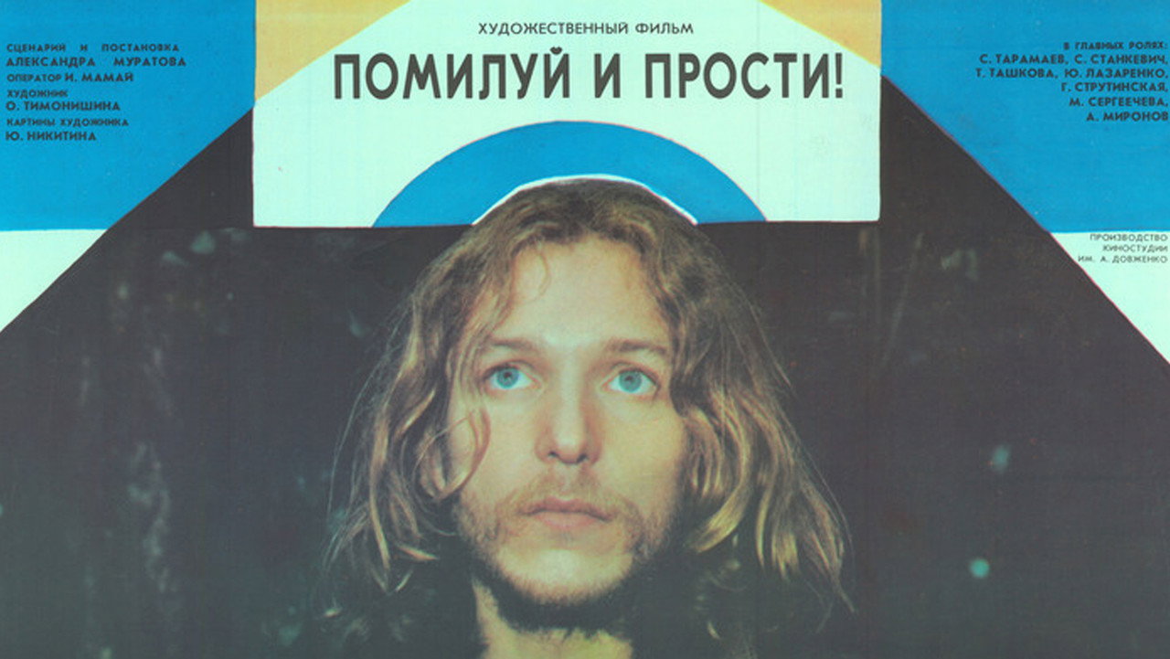 Have Mercy and Forgive backdrop