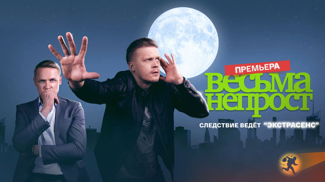 Весьма непрост backdrop