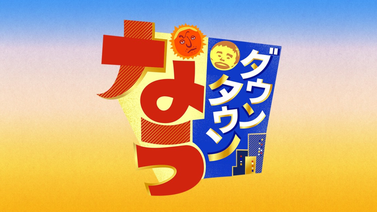 Downtown Now backdrop