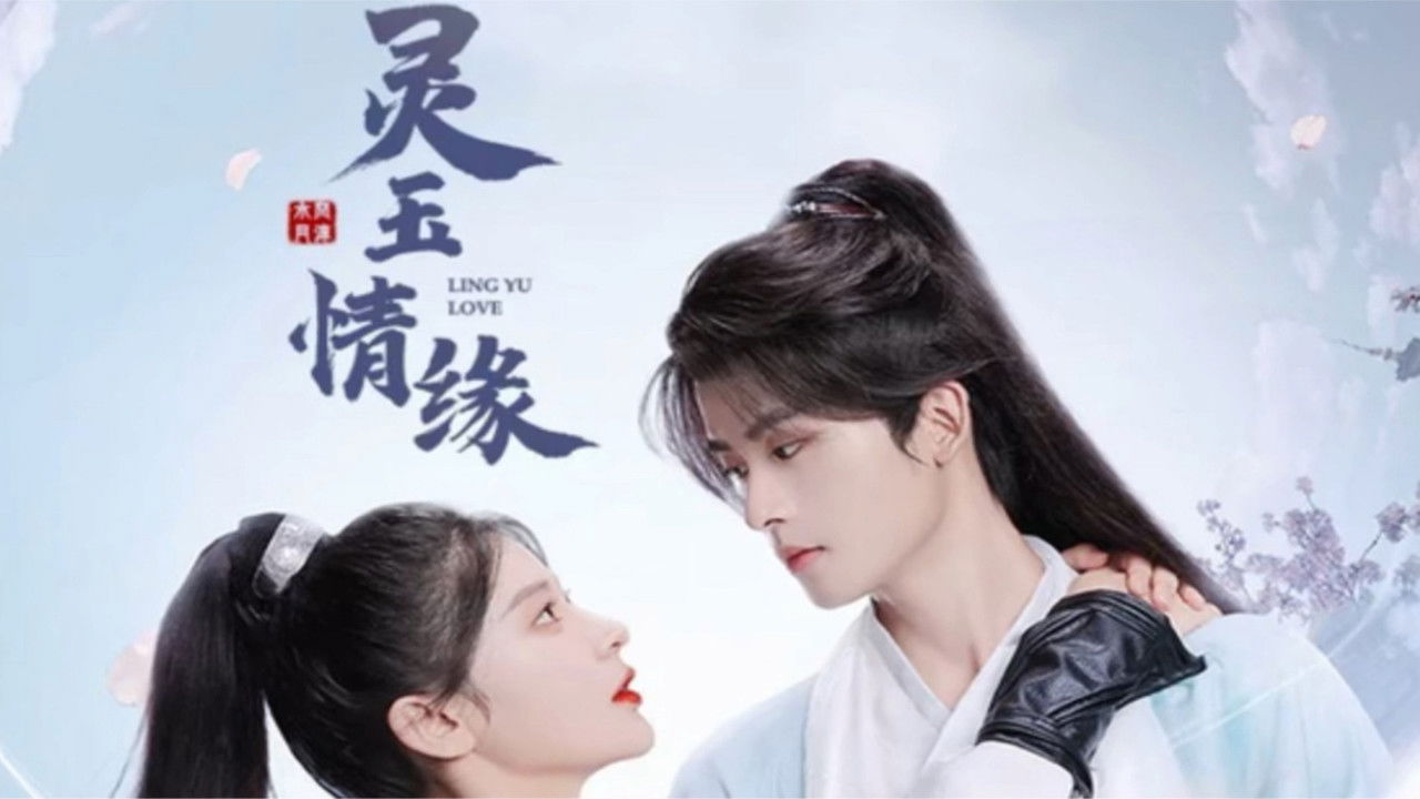 Ling Yu Love backdrop