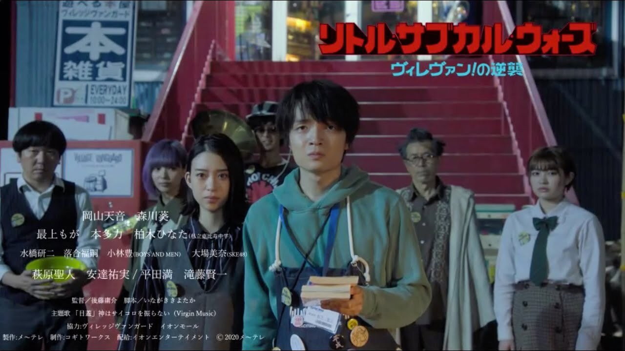 Vile Van! 2 ~Seven Samurai Edition~ backdrop