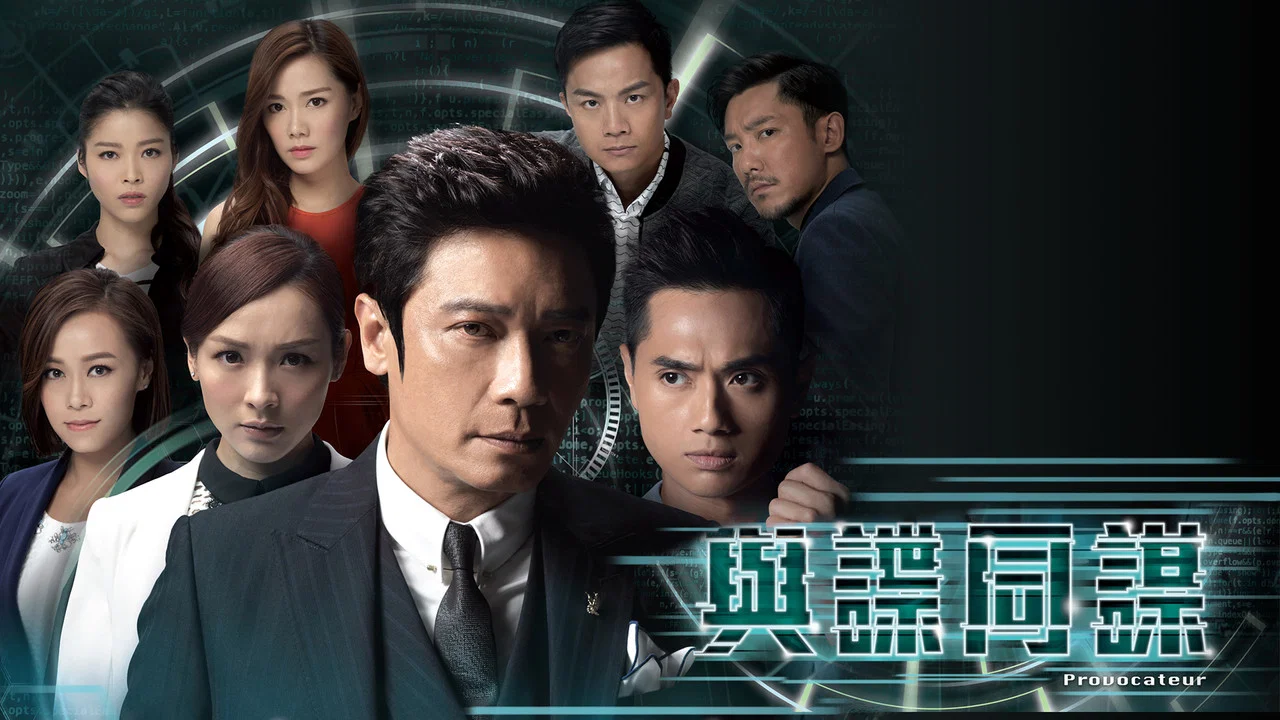 Provocateur backdrop