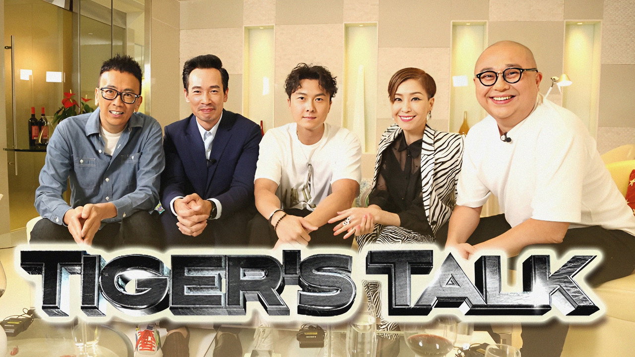 Tiger's Talk backdrop