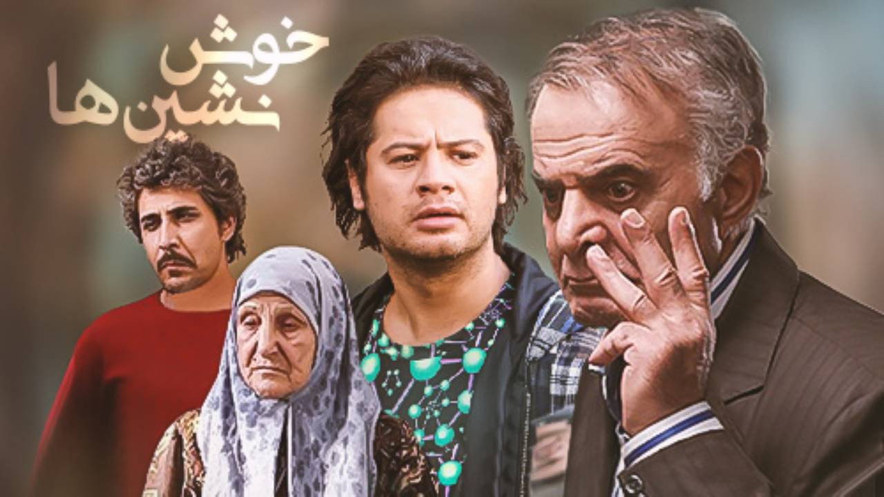 Khosh Neshin-ha backdrop