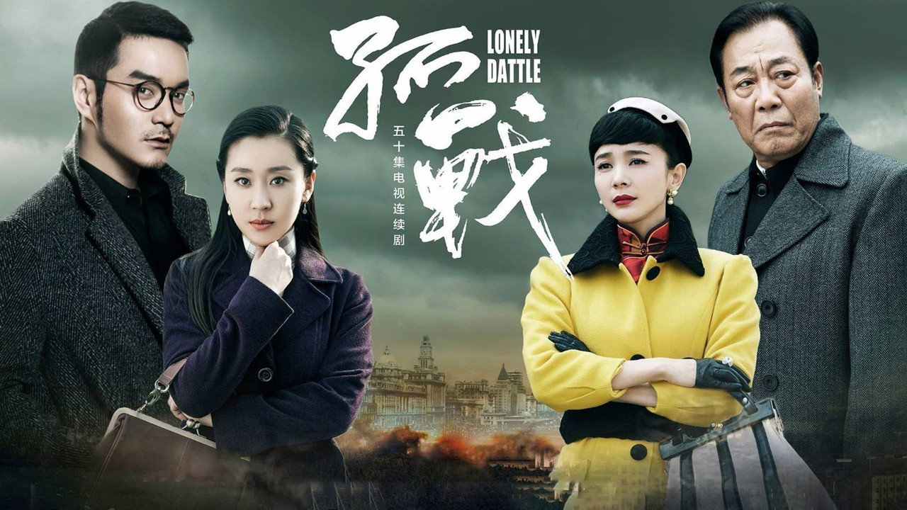 LonelyBattle backdrop