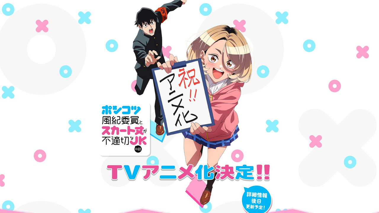 The Klutzy Class Monitor and the Girl with the Short Skirt backdrop