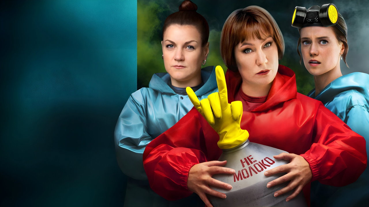 Повышая градус backdrop