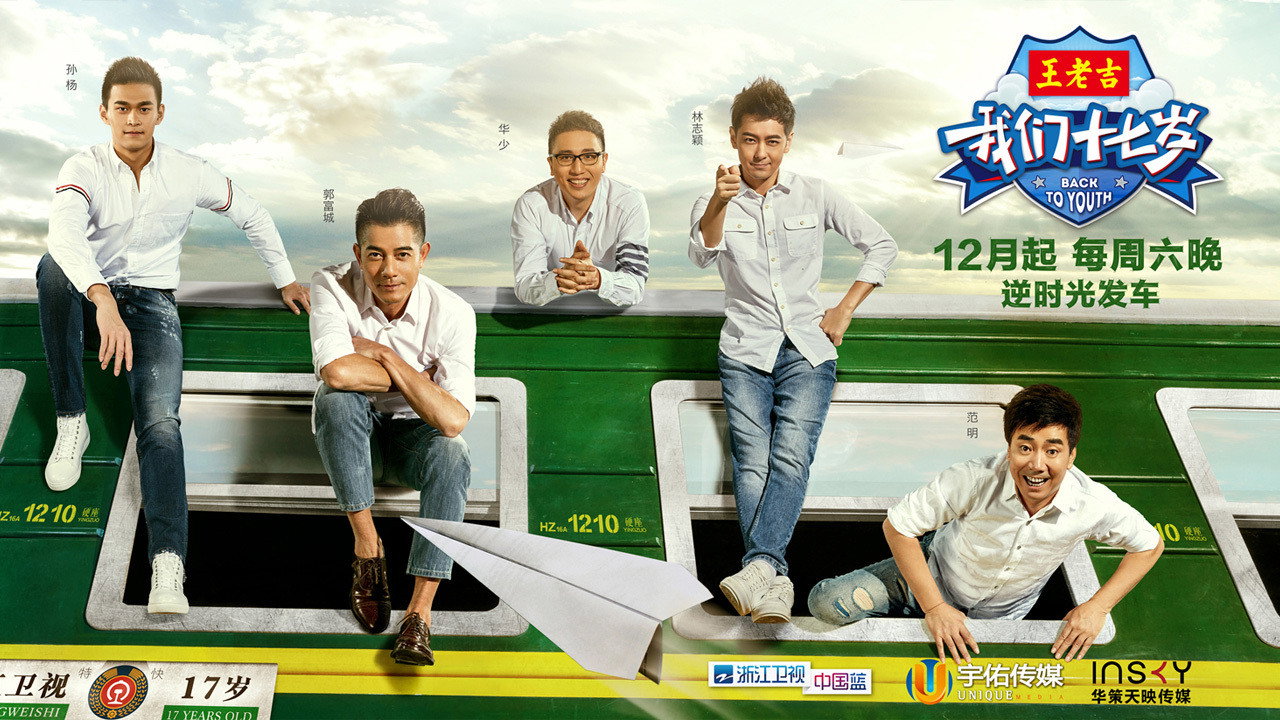 Back to Youth backdrop