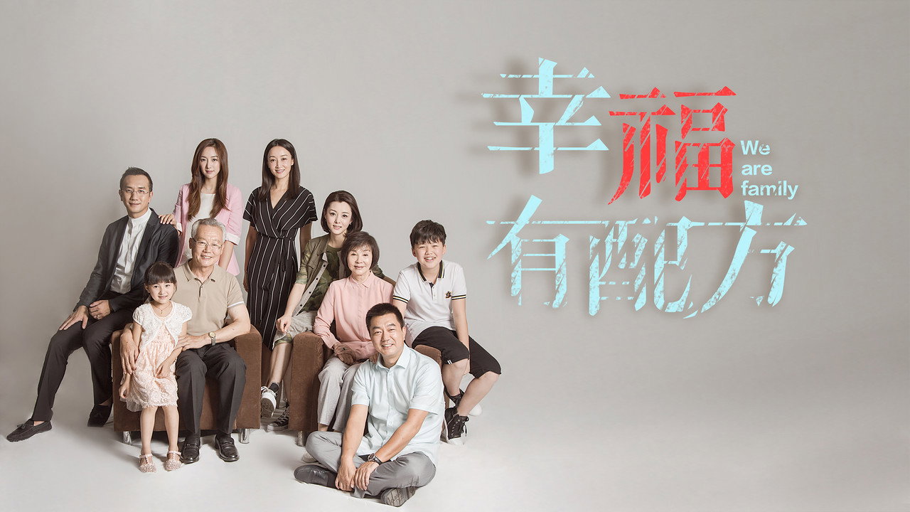 幸福有配方 backdrop