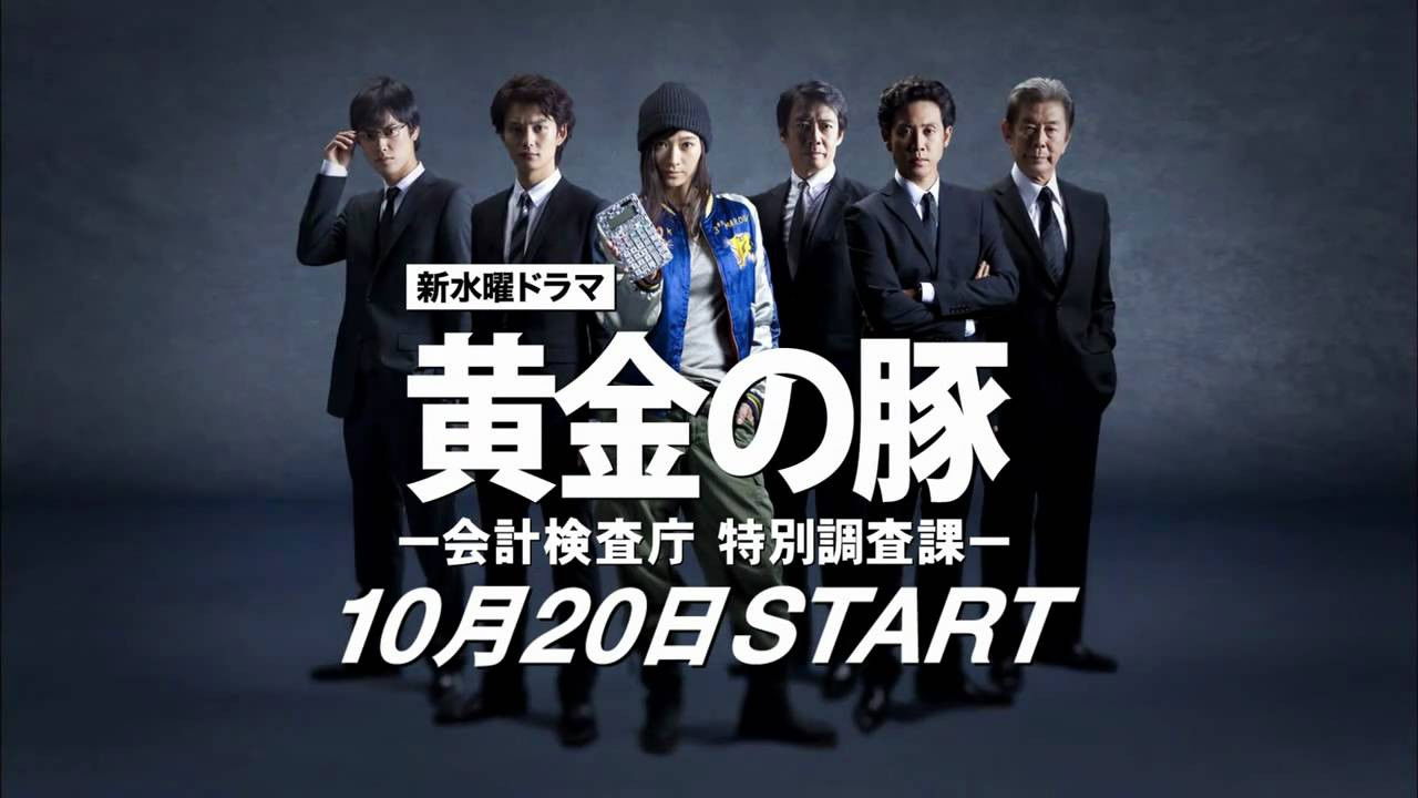 The Golden Piggy backdrop