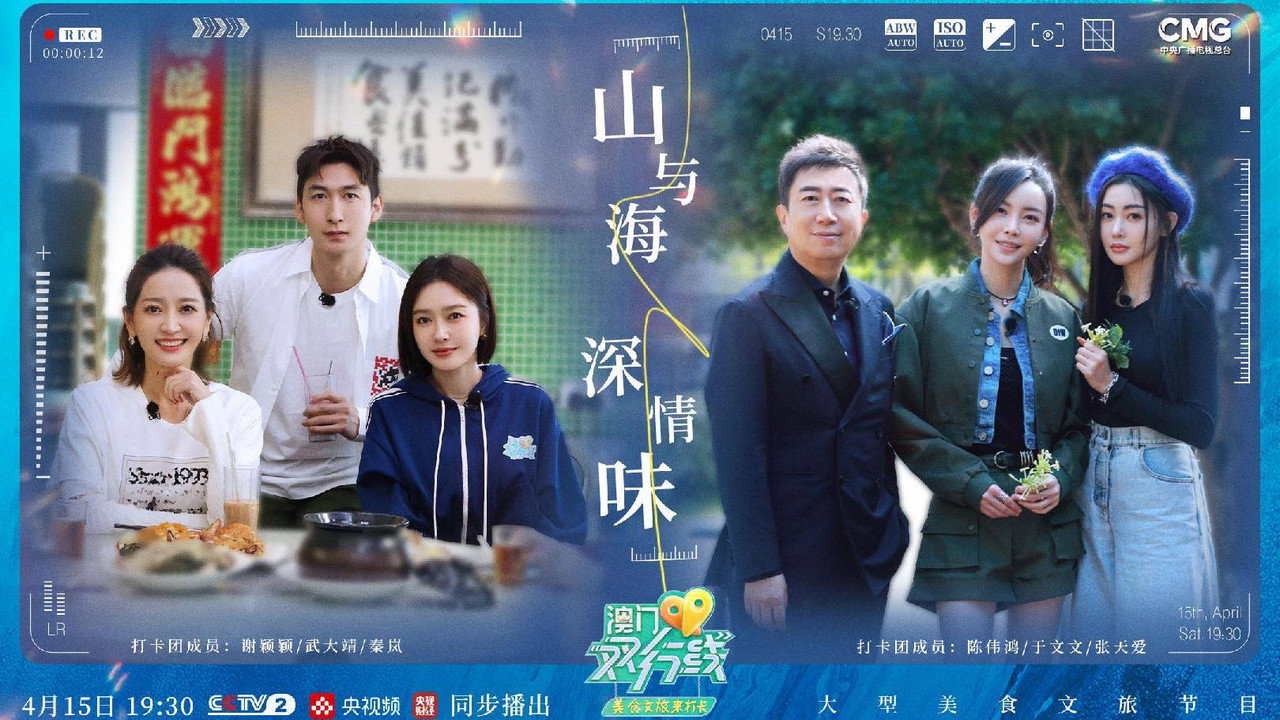 澳门双行线 backdrop