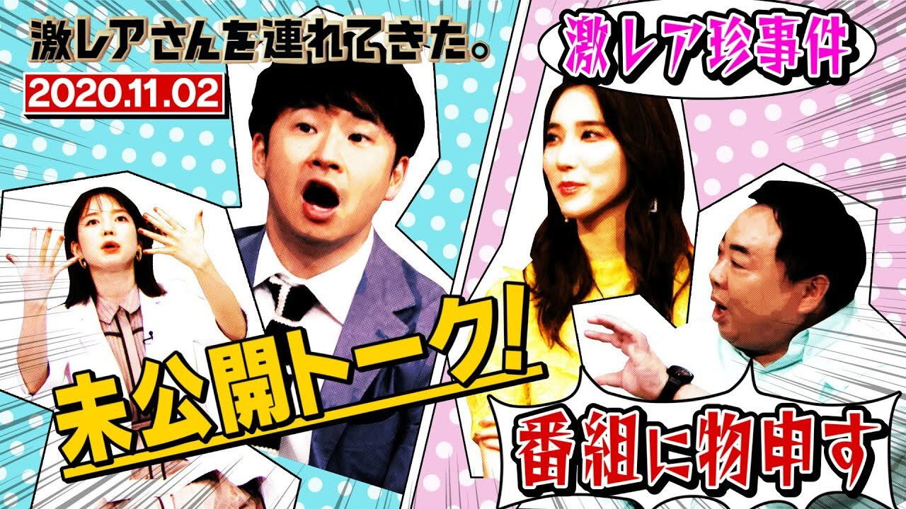 Geki Rea-san wo Tsurete Kita backdrop