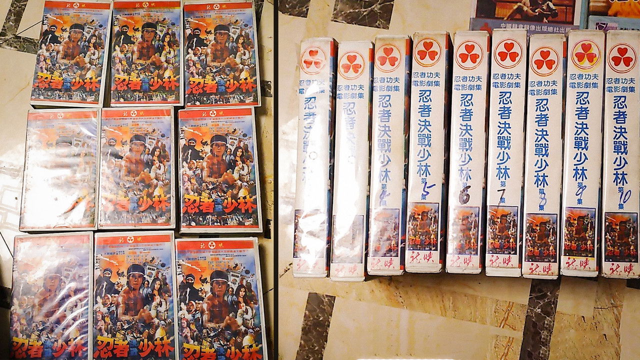 忍者決戰少林 backdrop