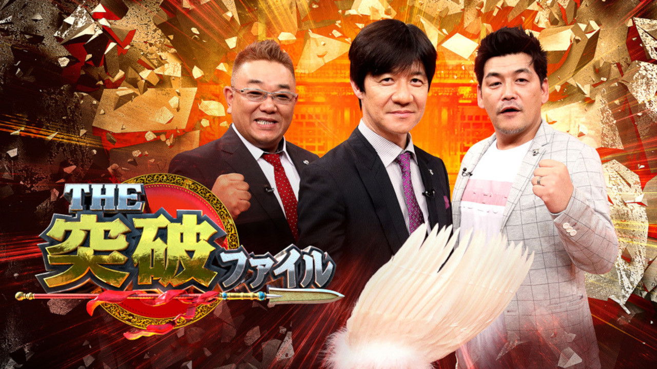 The Breakthrough Files backdrop